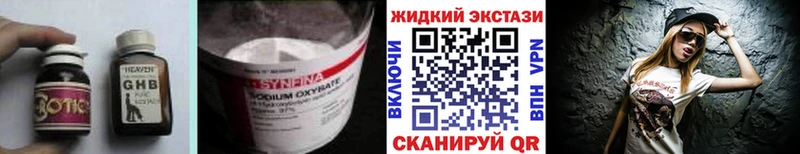 Бутират оксибутират купить наркоту Мураши
