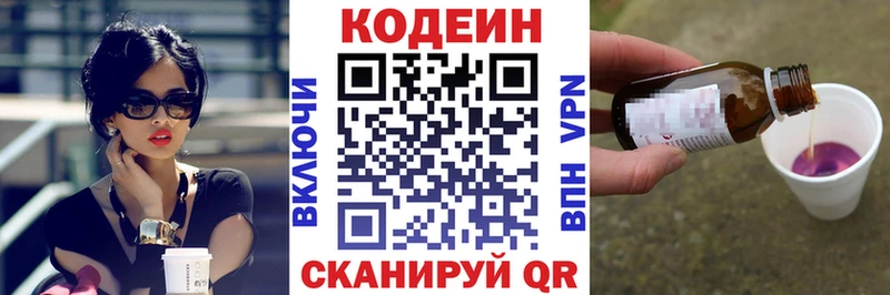 Codein Purple Drank  Мураши 