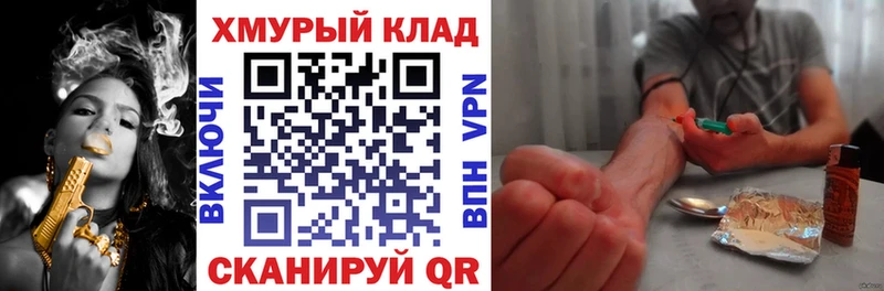 продажа наркотиков  Мураши  Героин VHQ 